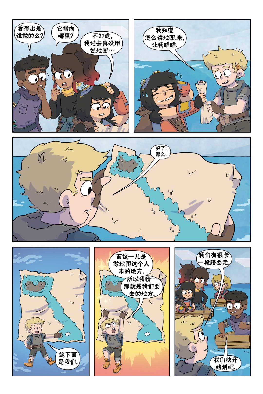 我的世界长篇漫画集韩漫全集-第05话无删减无遮挡章节图片 