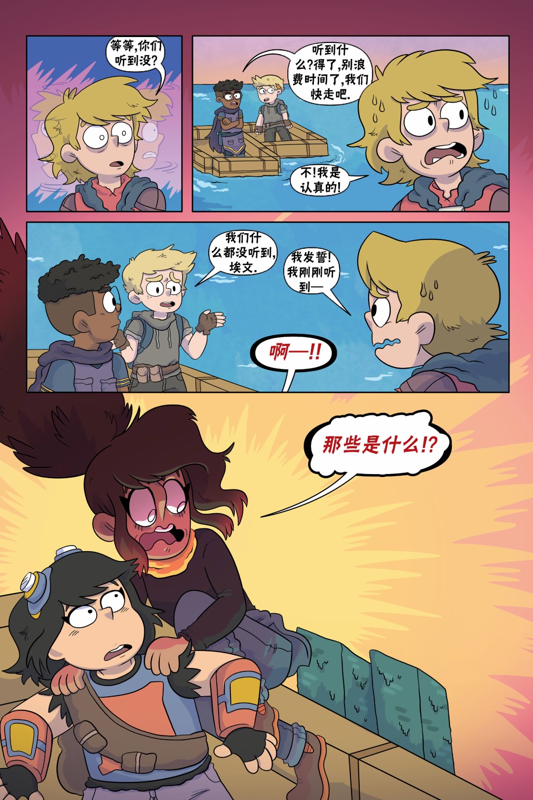 我的世界长篇漫画集韩漫全集-第05话无删减无遮挡章节图片 