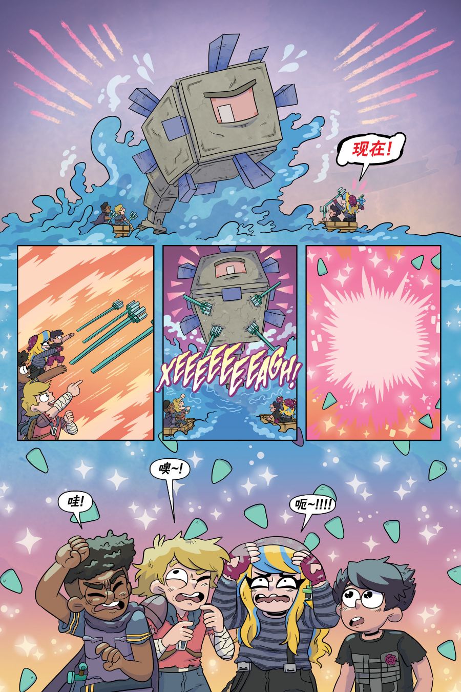 我的世界长篇漫画集韩漫全集-第06话无删减无遮挡章节图片 