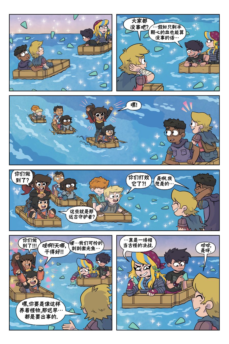 我的世界长篇漫画集韩漫全集-第06话无删减无遮挡章节图片 