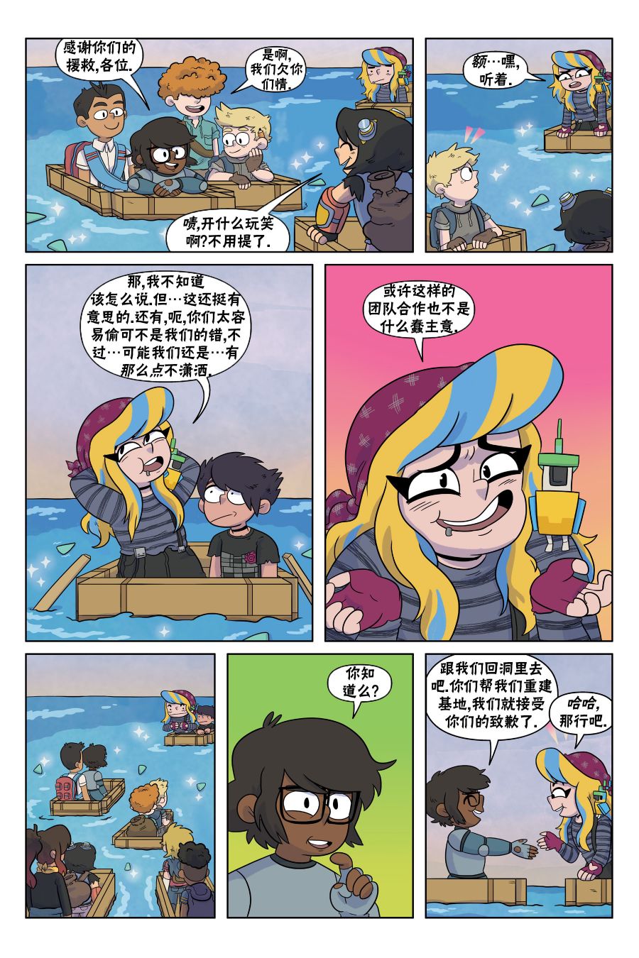 我的世界长篇漫画集韩漫全集-第06话无删减无遮挡章节图片 