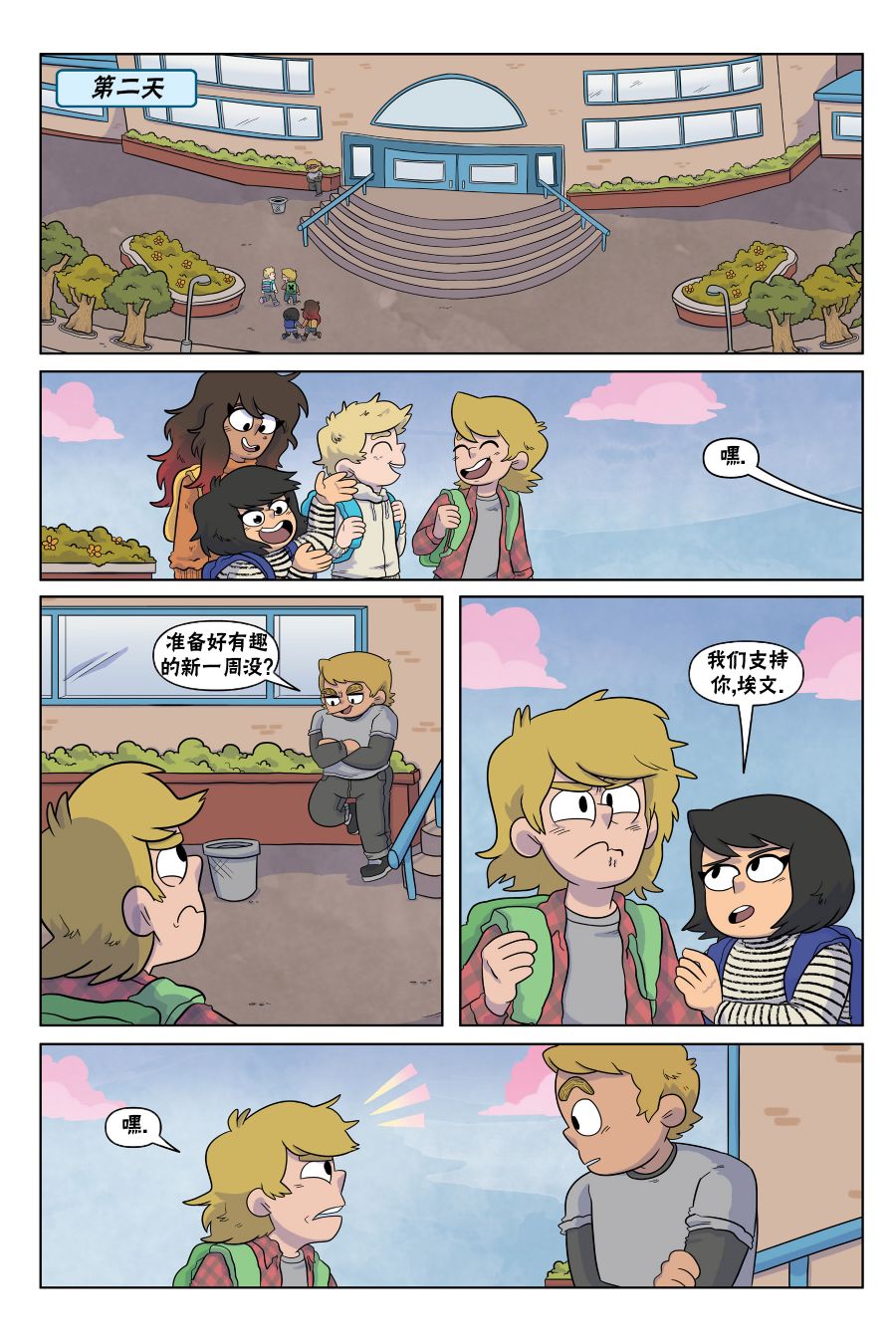 我的世界长篇漫画集韩漫全集-第06话无删减无遮挡章节图片 