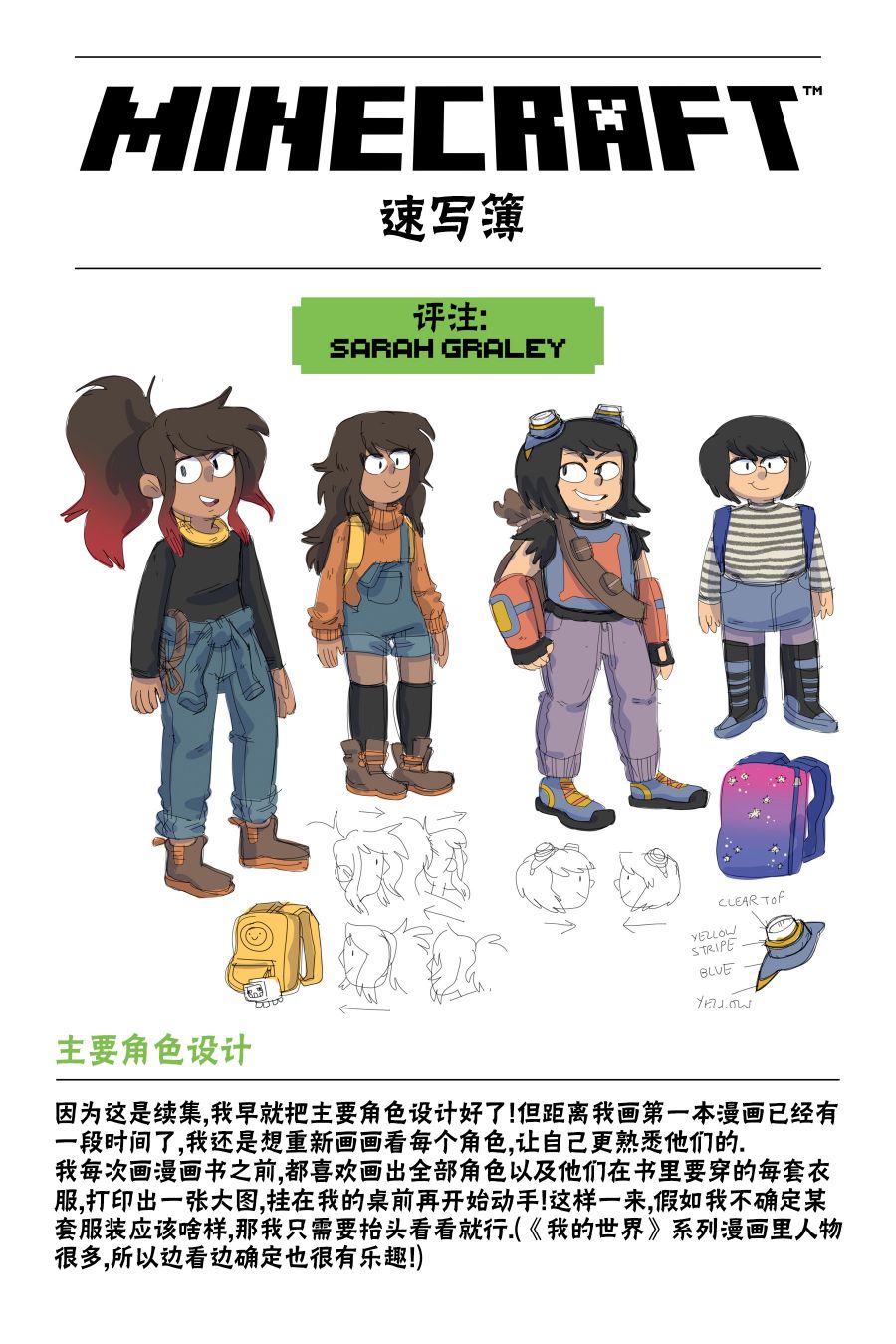 我的世界长篇漫画集韩漫全集-第06话无删减无遮挡章节图片 
