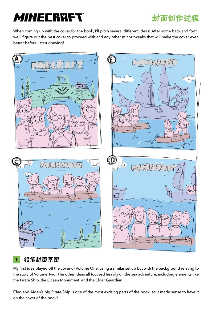 我的世界长篇漫画集韩漫全集-第06话无删减无遮挡章节图片 