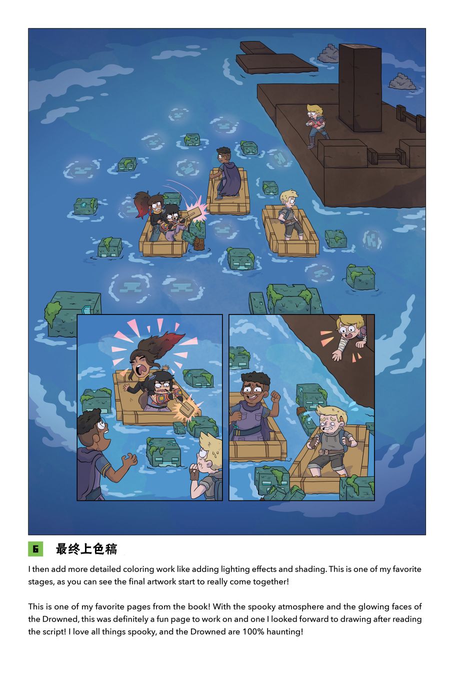 我的世界长篇漫画集韩漫全集-第06话无删减无遮挡章节图片 