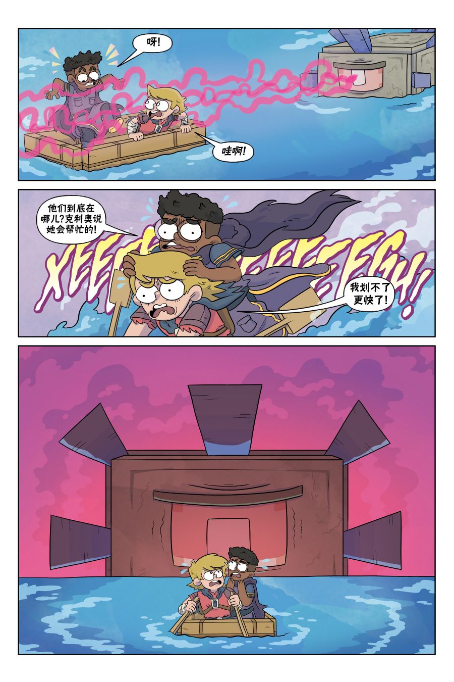 我的世界长篇漫画集韩漫全集-第06话无删减无遮挡章节图片 