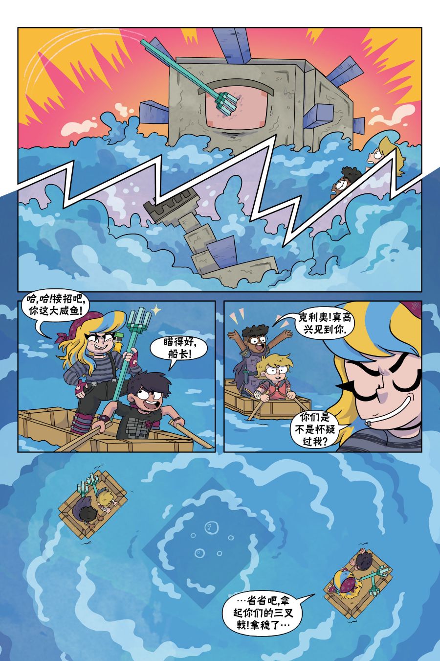 我的世界长篇漫画集韩漫全集-第06话无删减无遮挡章节图片 
