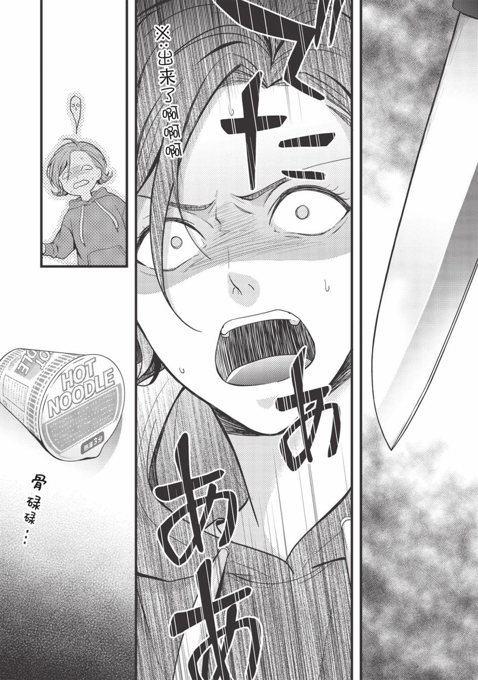研究栋的深夜食堂韩漫全集-第01话无删减无遮挡章节图片 