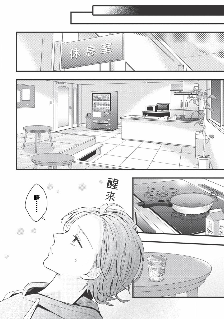 研究栋的深夜食堂韩漫全集-第01话无删减无遮挡章节图片 