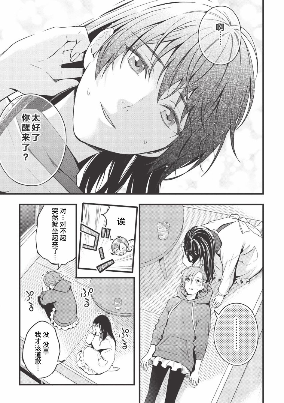 研究栋的深夜食堂韩漫全集-第01话无删减无遮挡章节图片 