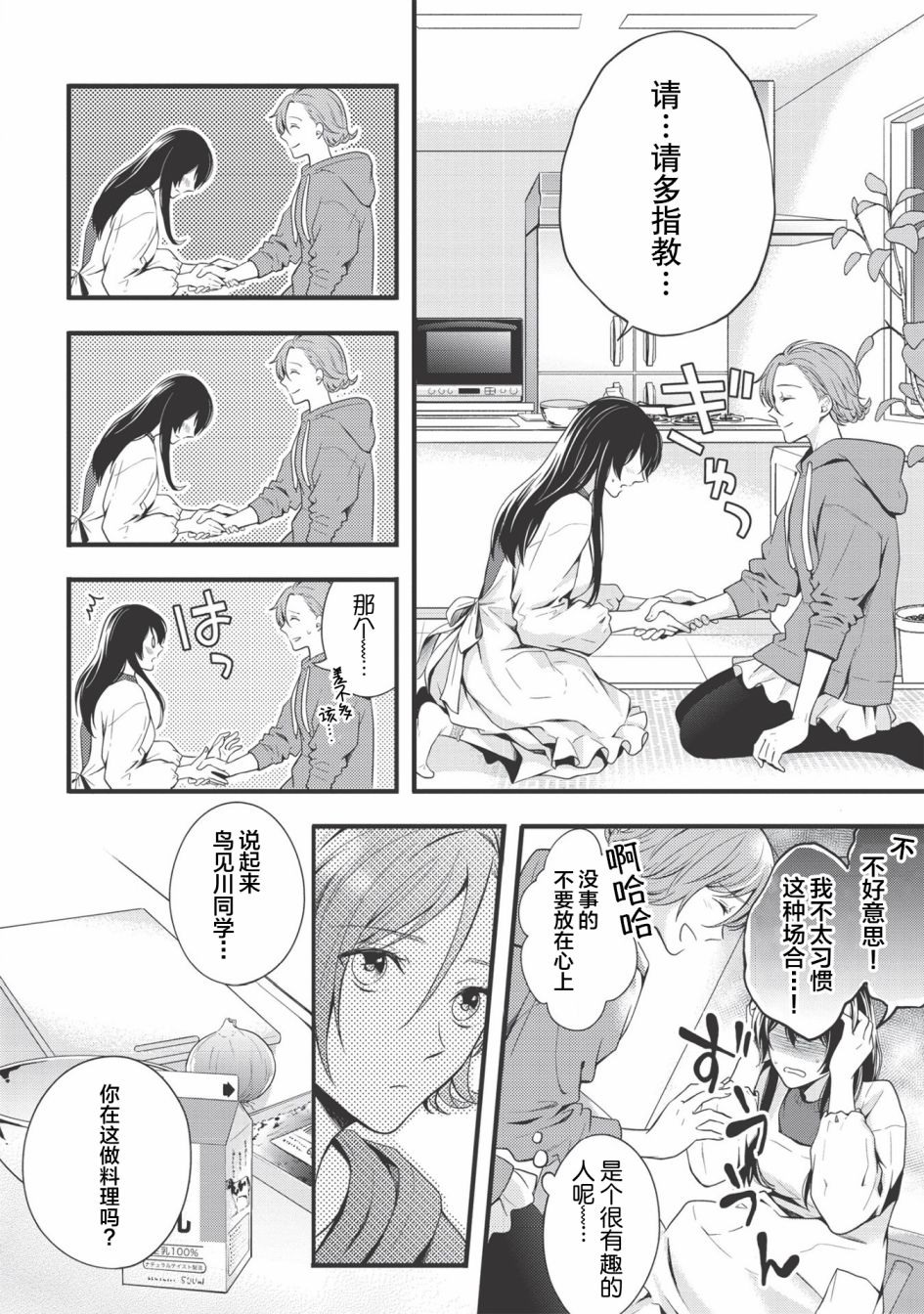 研究栋的深夜食堂韩漫全集-第01话无删减无遮挡章节图片 