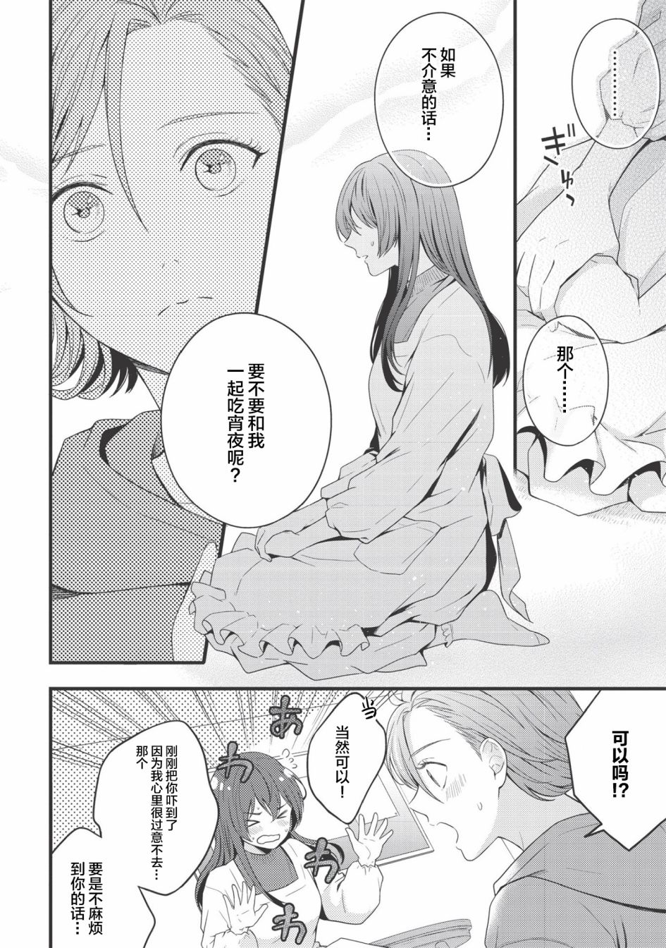 研究栋的深夜食堂韩漫全集-第01话无删减无遮挡章节图片 
