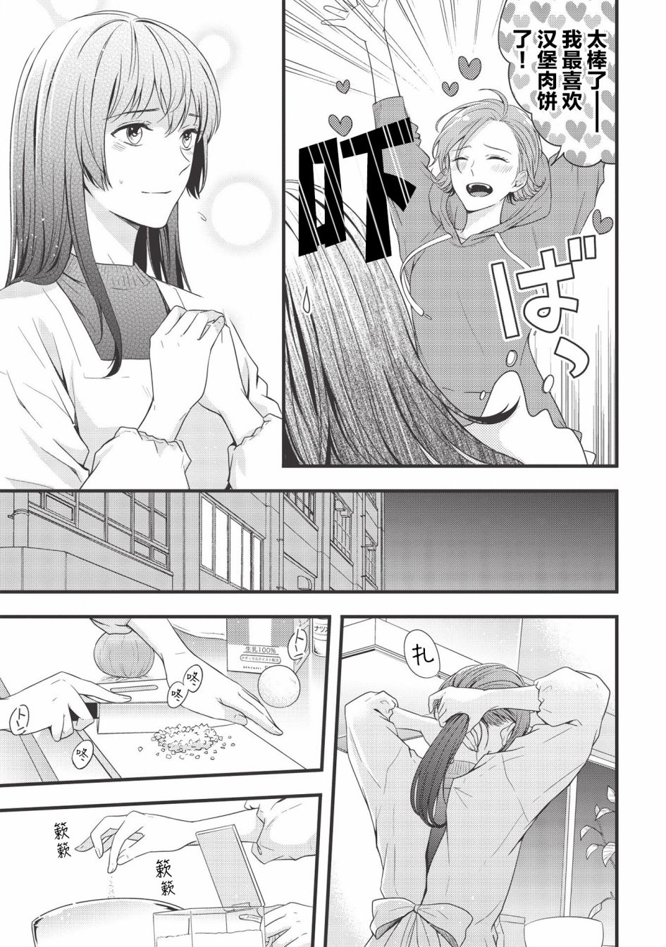 研究栋的深夜食堂韩漫全集-第01话无删减无遮挡章节图片 