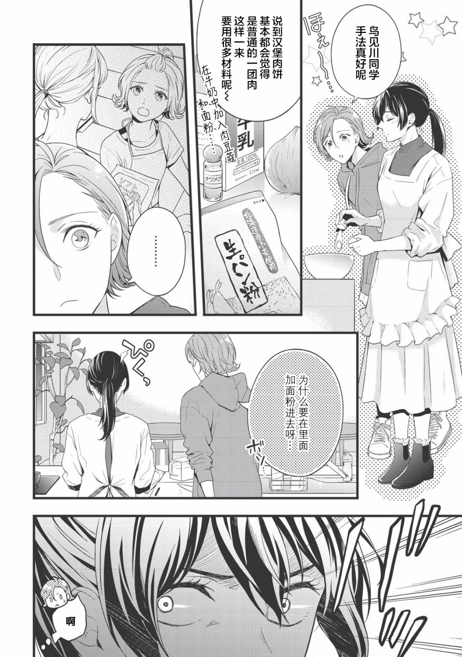 研究栋的深夜食堂韩漫全集-第01话无删减无遮挡章节图片 