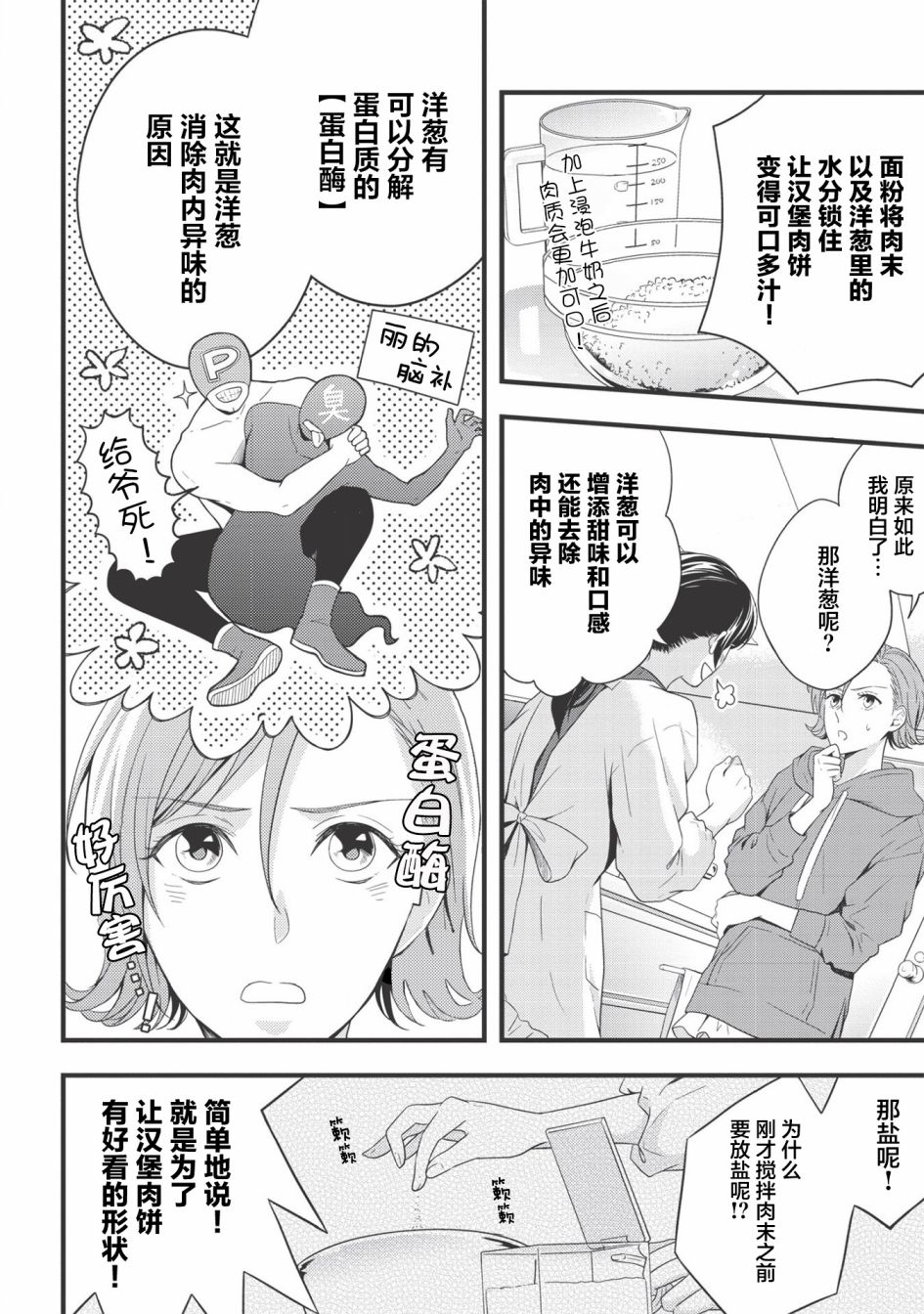 研究栋的深夜食堂韩漫全集-第01话无删减无遮挡章节图片 