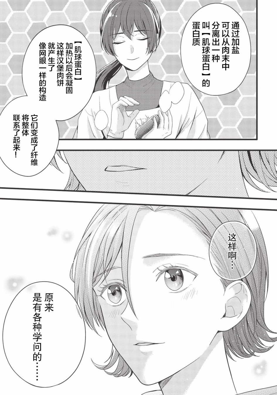 研究栋的深夜食堂韩漫全集-第01话无删减无遮挡章节图片 