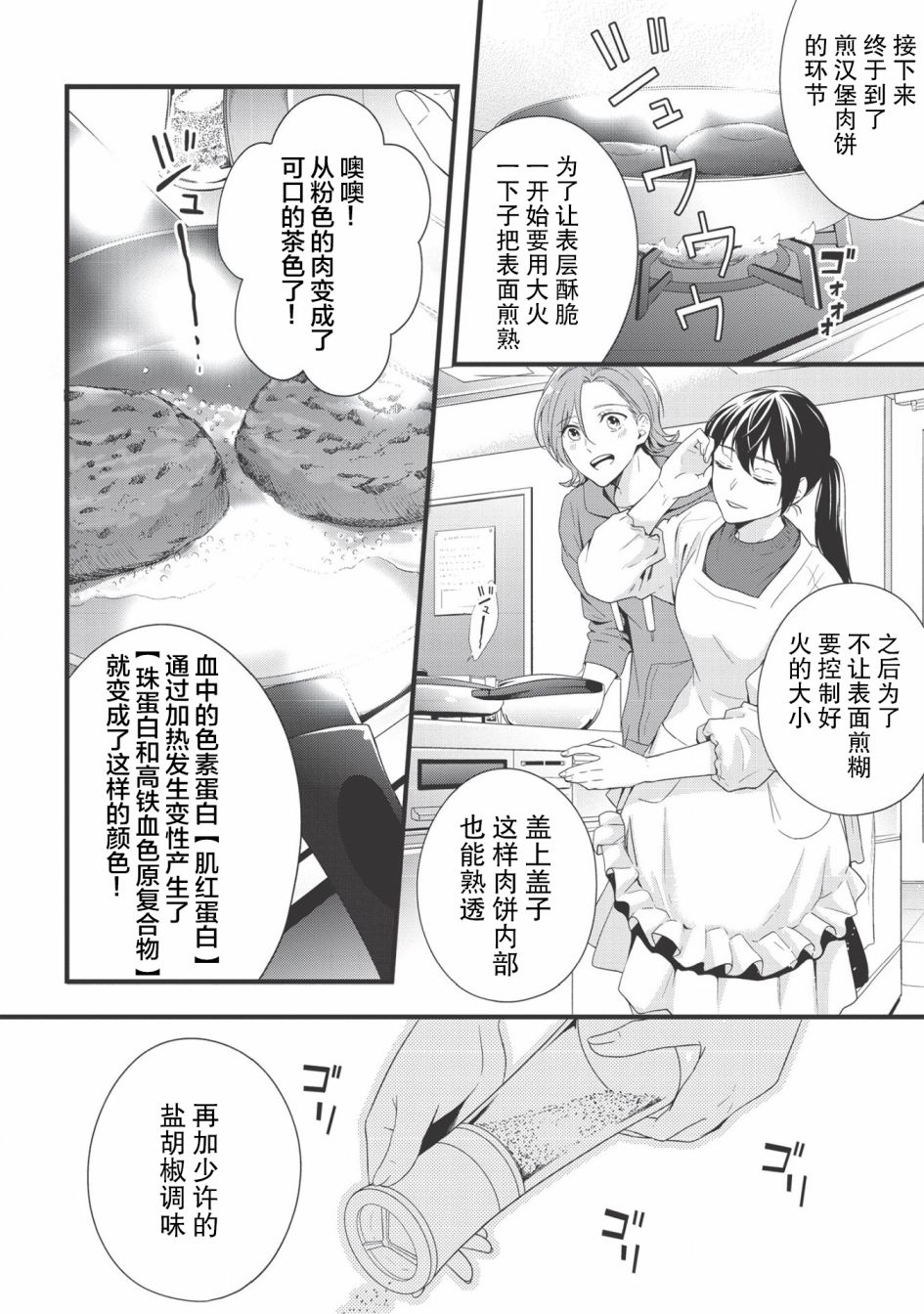 研究栋的深夜食堂韩漫全集-第01话无删减无遮挡章节图片 