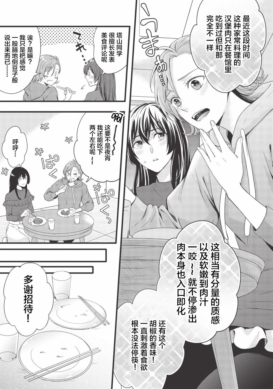 研究栋的深夜食堂韩漫全集-第01话无删减无遮挡章节图片 