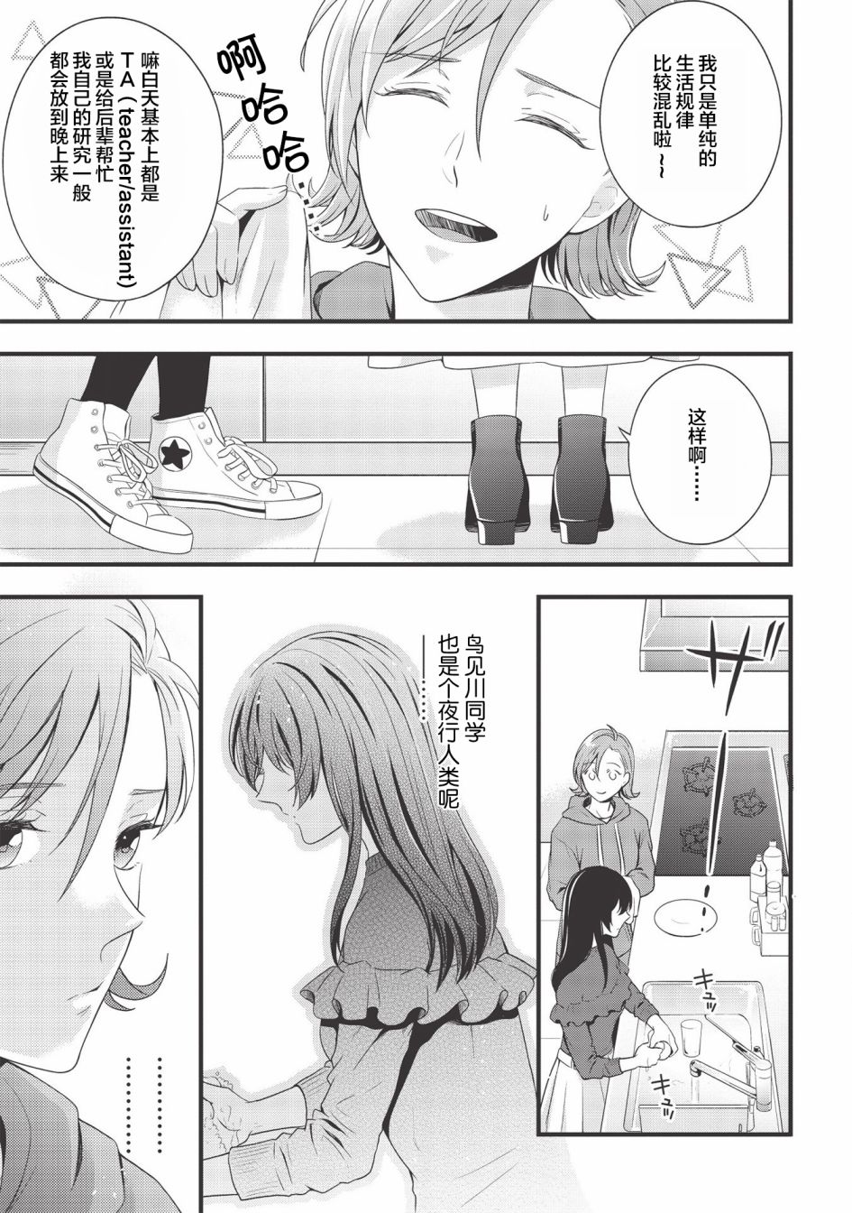 研究栋的深夜食堂韩漫全集-第01话无删减无遮挡章节图片 