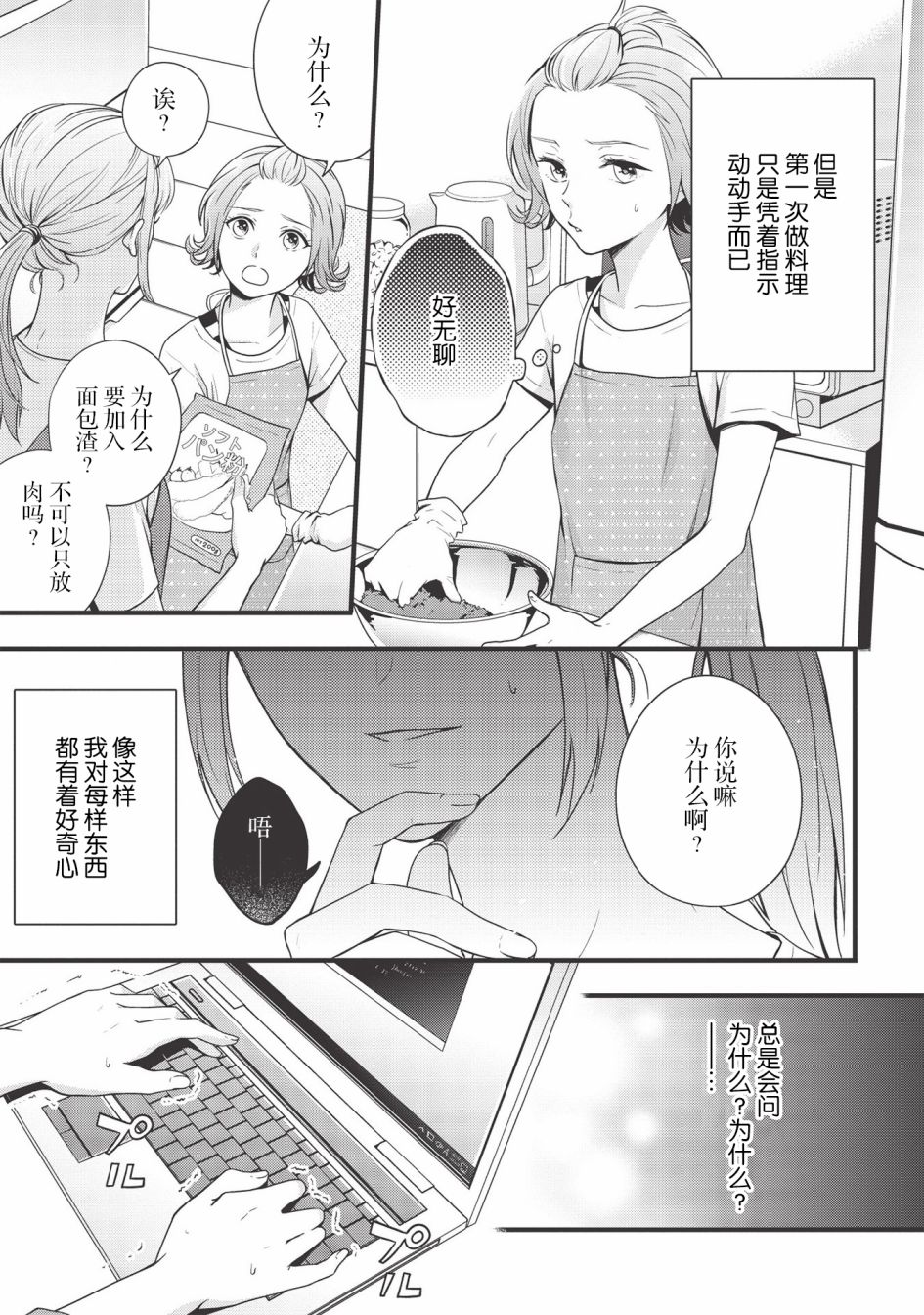 研究栋的深夜食堂韩漫全集-第01话无删减无遮挡章节图片 