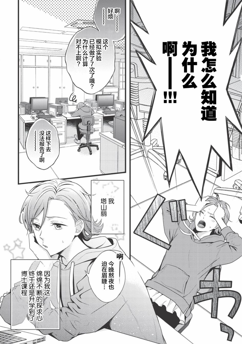 研究栋的深夜食堂韩漫全集-第01话无删减无遮挡章节图片 