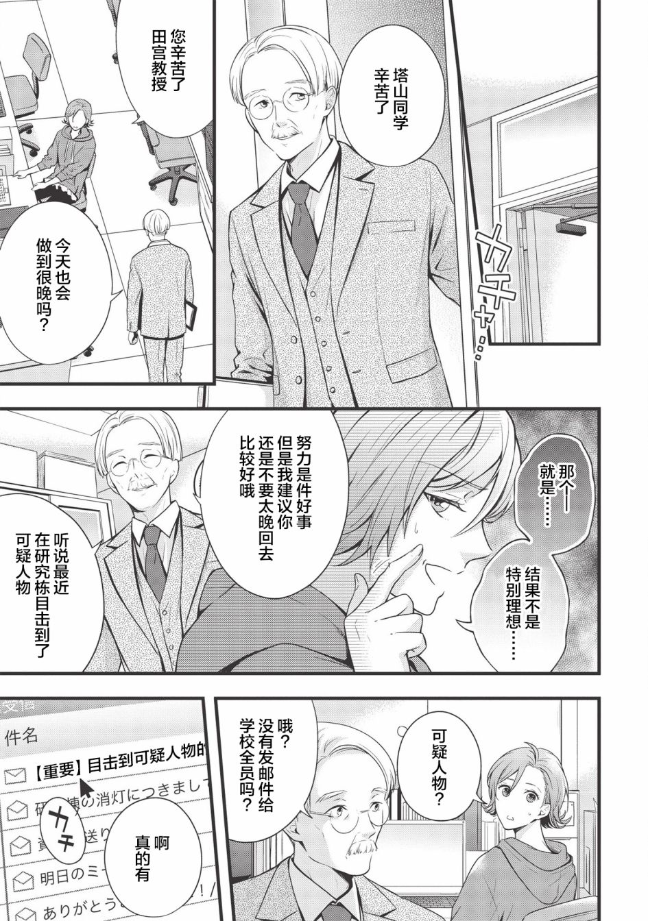 研究栋的深夜食堂韩漫全集-第01话无删减无遮挡章节图片 