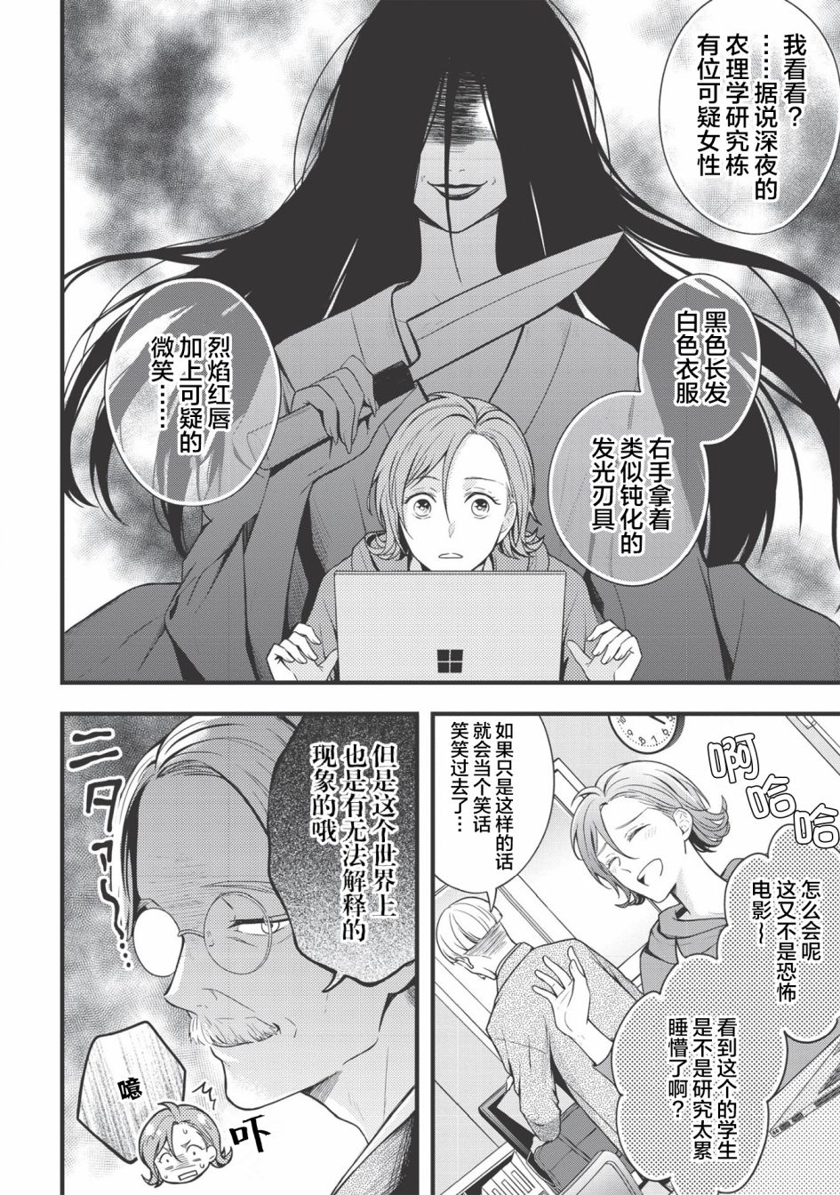 研究栋的深夜食堂韩漫全集-第01话无删减无遮挡章节图片 