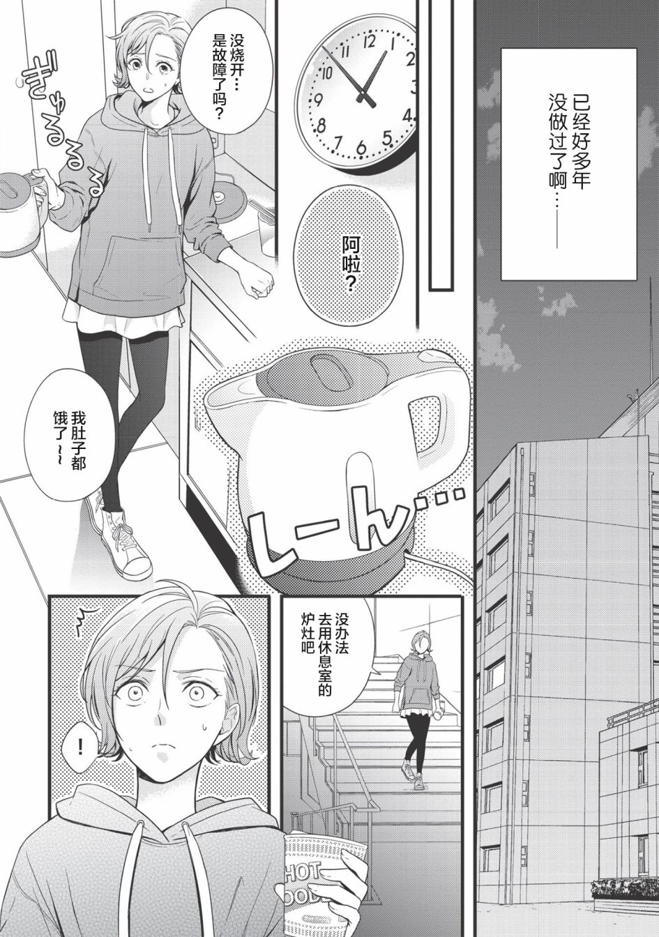 研究栋的深夜食堂韩漫全集-第01话无删减无遮挡章节图片 