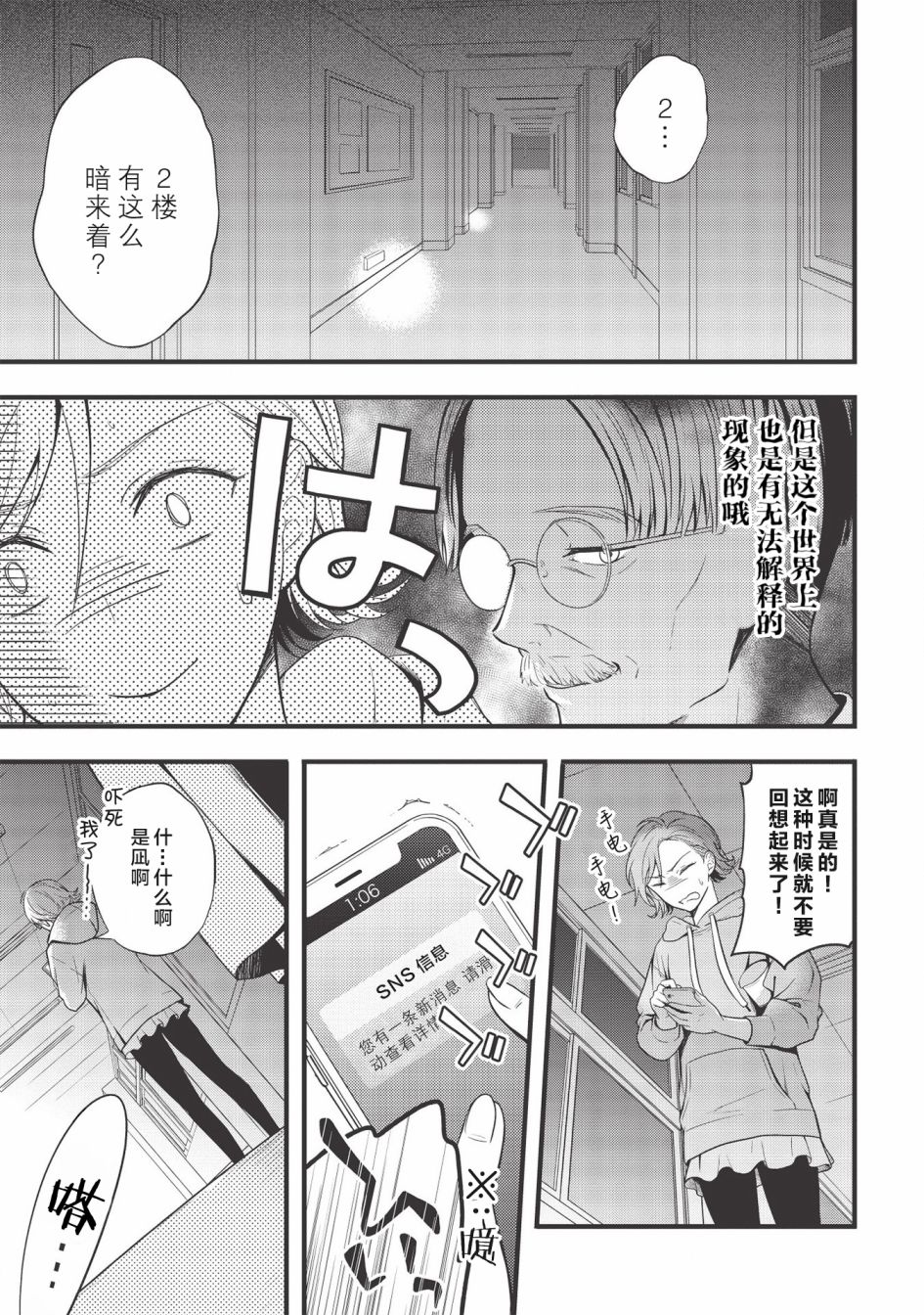 研究栋的深夜食堂韩漫全集-第01话无删减无遮挡章节图片 