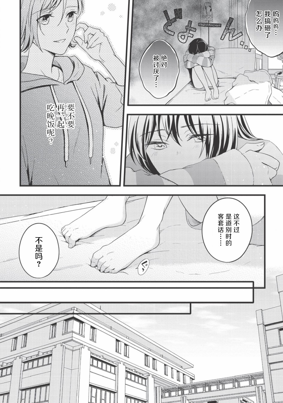 研究栋的深夜食堂韩漫全集-第02话无删减无遮挡章节图片 