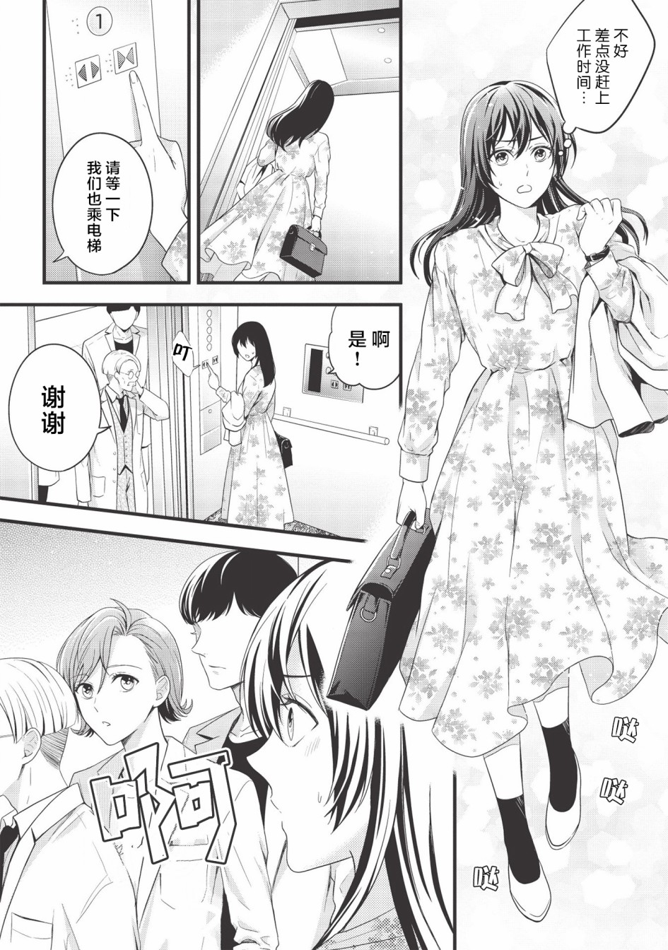 研究栋的深夜食堂韩漫全集-第02话无删减无遮挡章节图片 