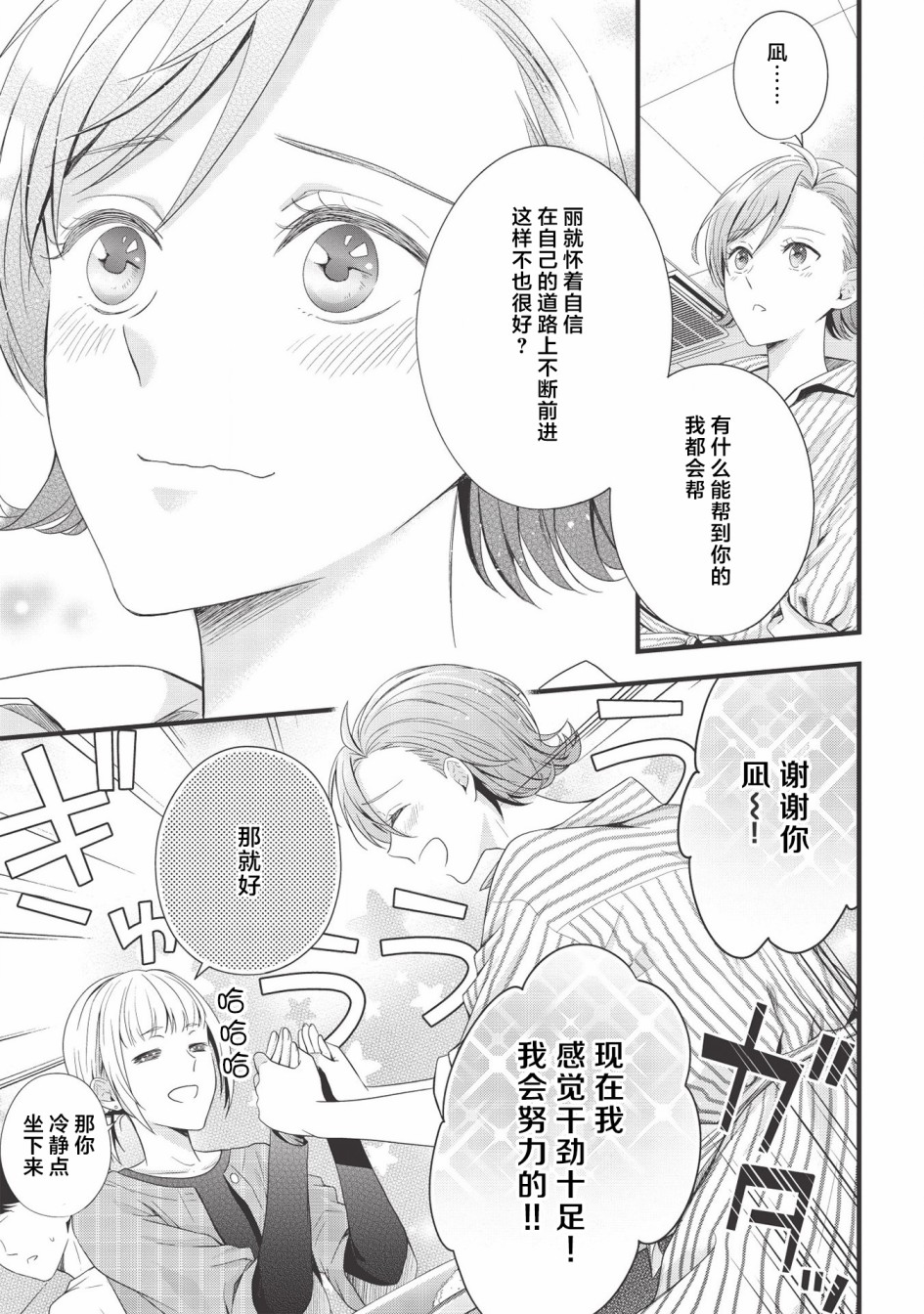 研究栋的深夜食堂韩漫全集-第04话无删减无遮挡章节图片 