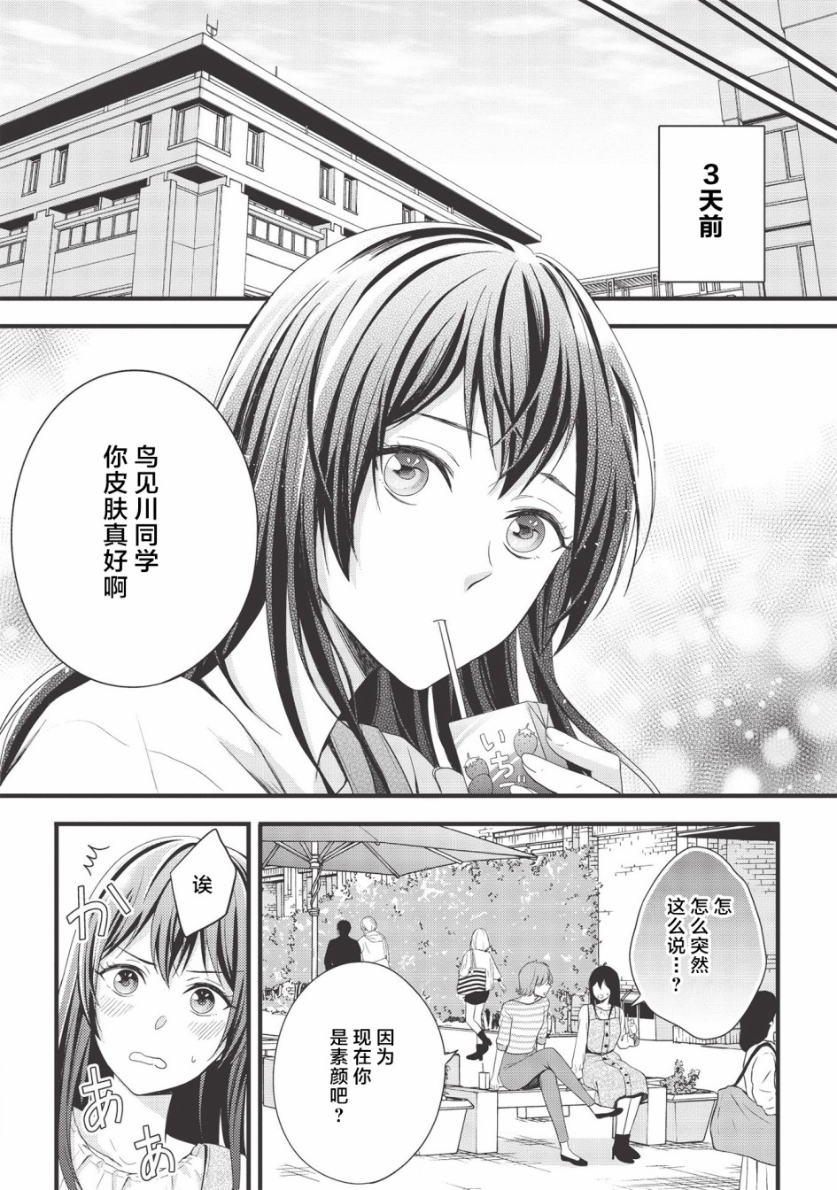 研究栋的深夜食堂韩漫全集-第04话无删减无遮挡章节图片 