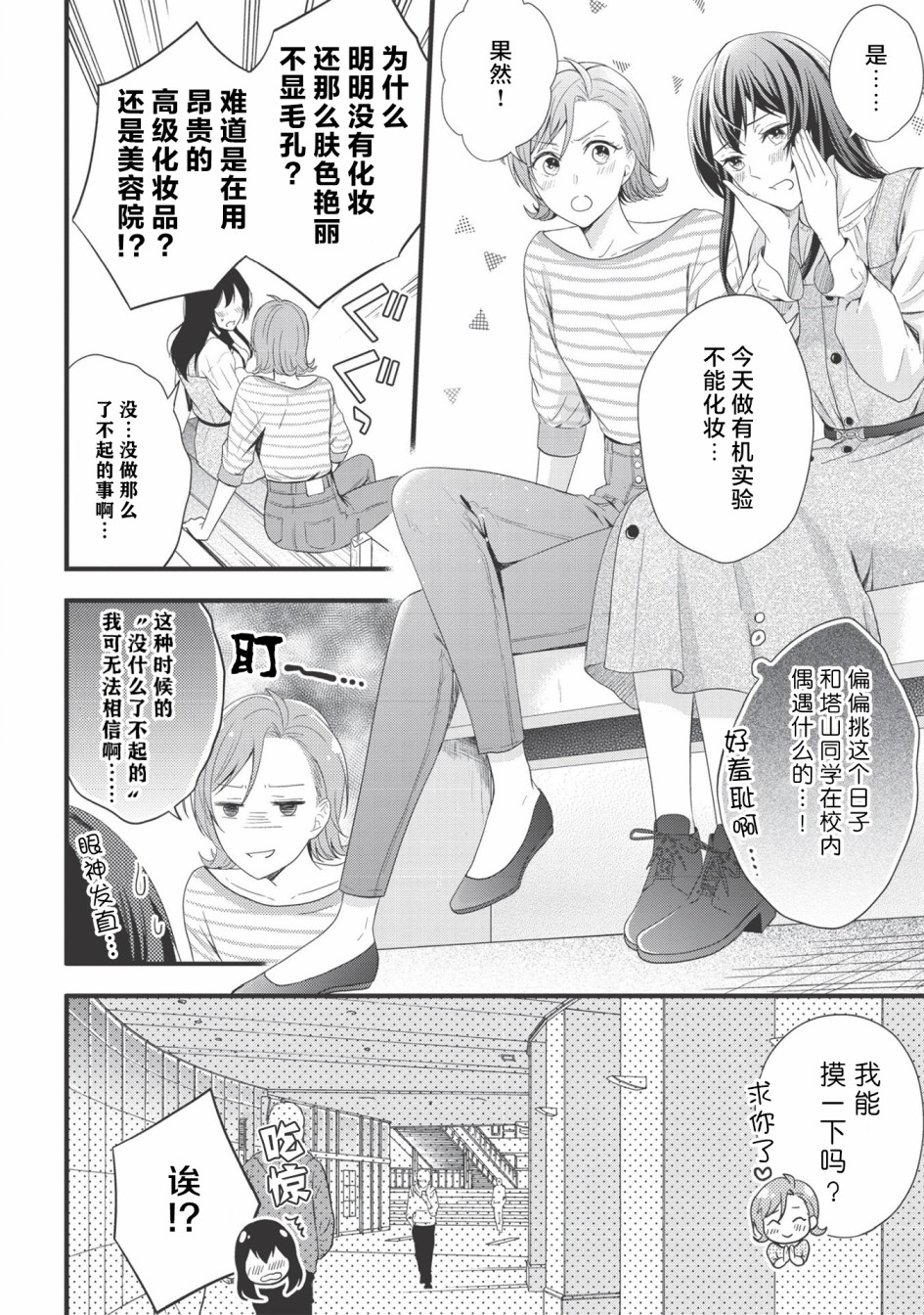 研究栋的深夜食堂韩漫全集-第04话无删减无遮挡章节图片 