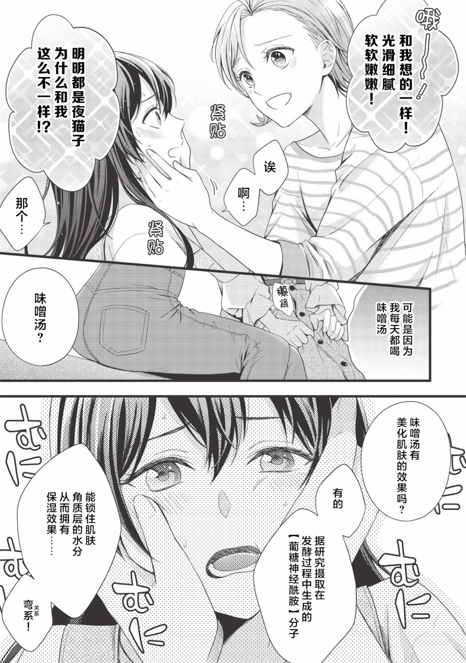 研究栋的深夜食堂韩漫全集-第04话无删减无遮挡章节图片 