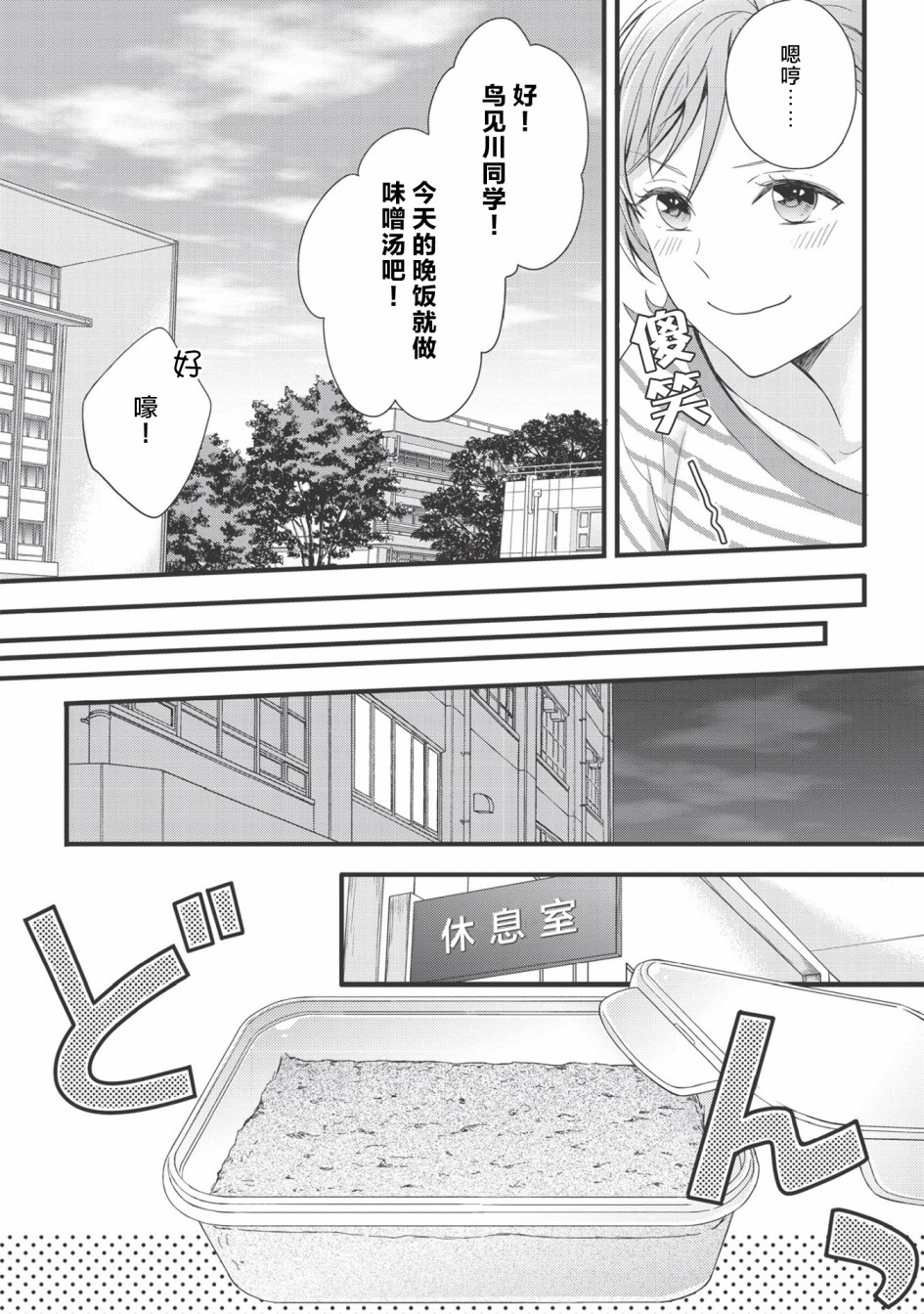 研究栋的深夜食堂韩漫全集-第04话无删减无遮挡章节图片 