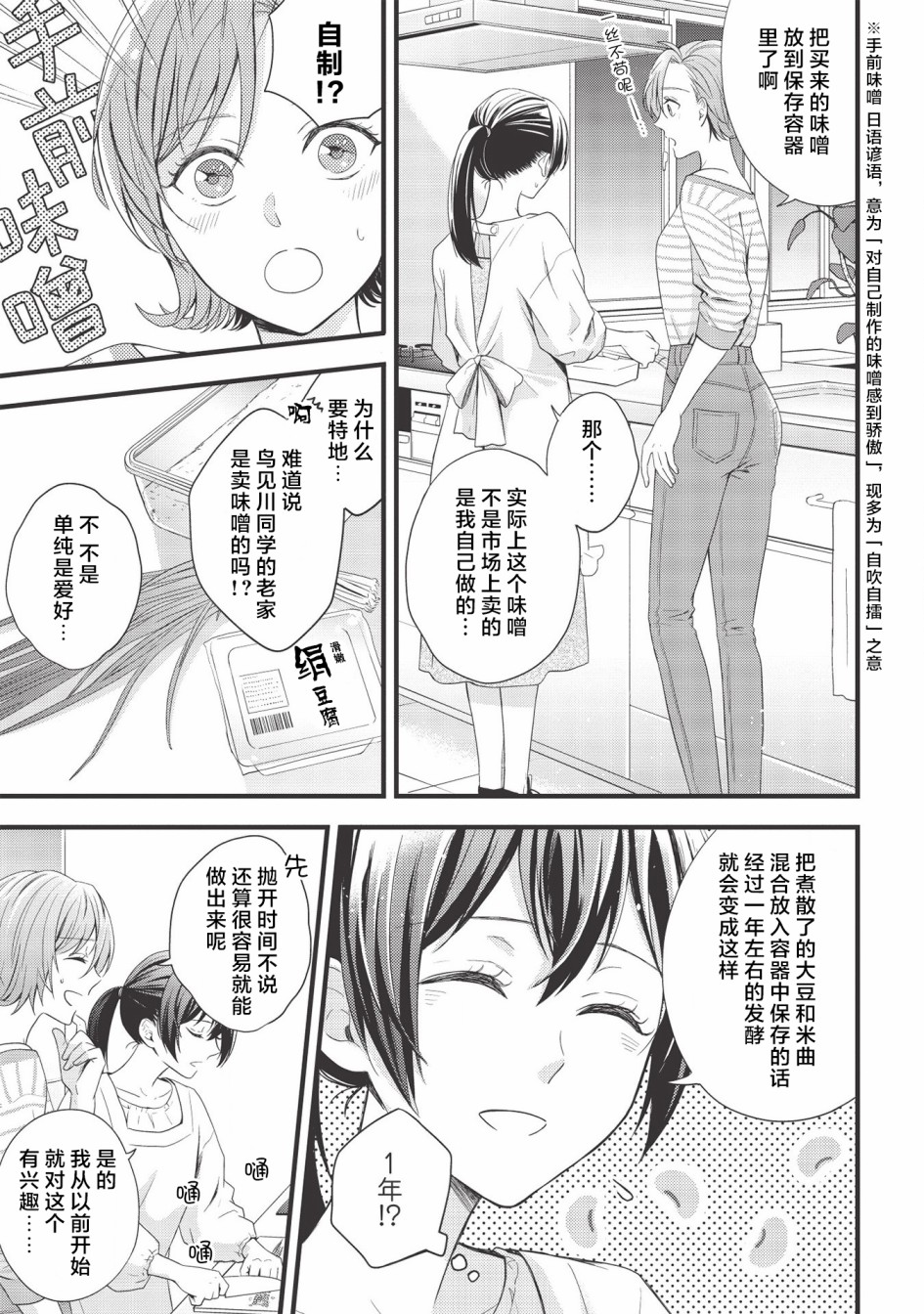 研究栋的深夜食堂韩漫全集-第04话无删减无遮挡章节图片 