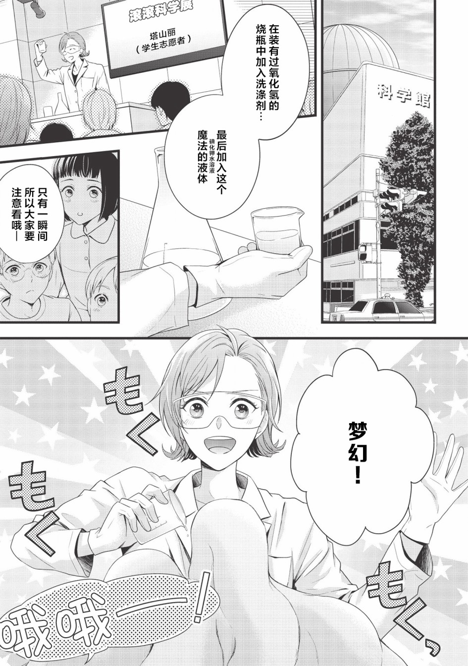研究栋的深夜食堂韩漫全集-第04话无删减无遮挡章节图片 