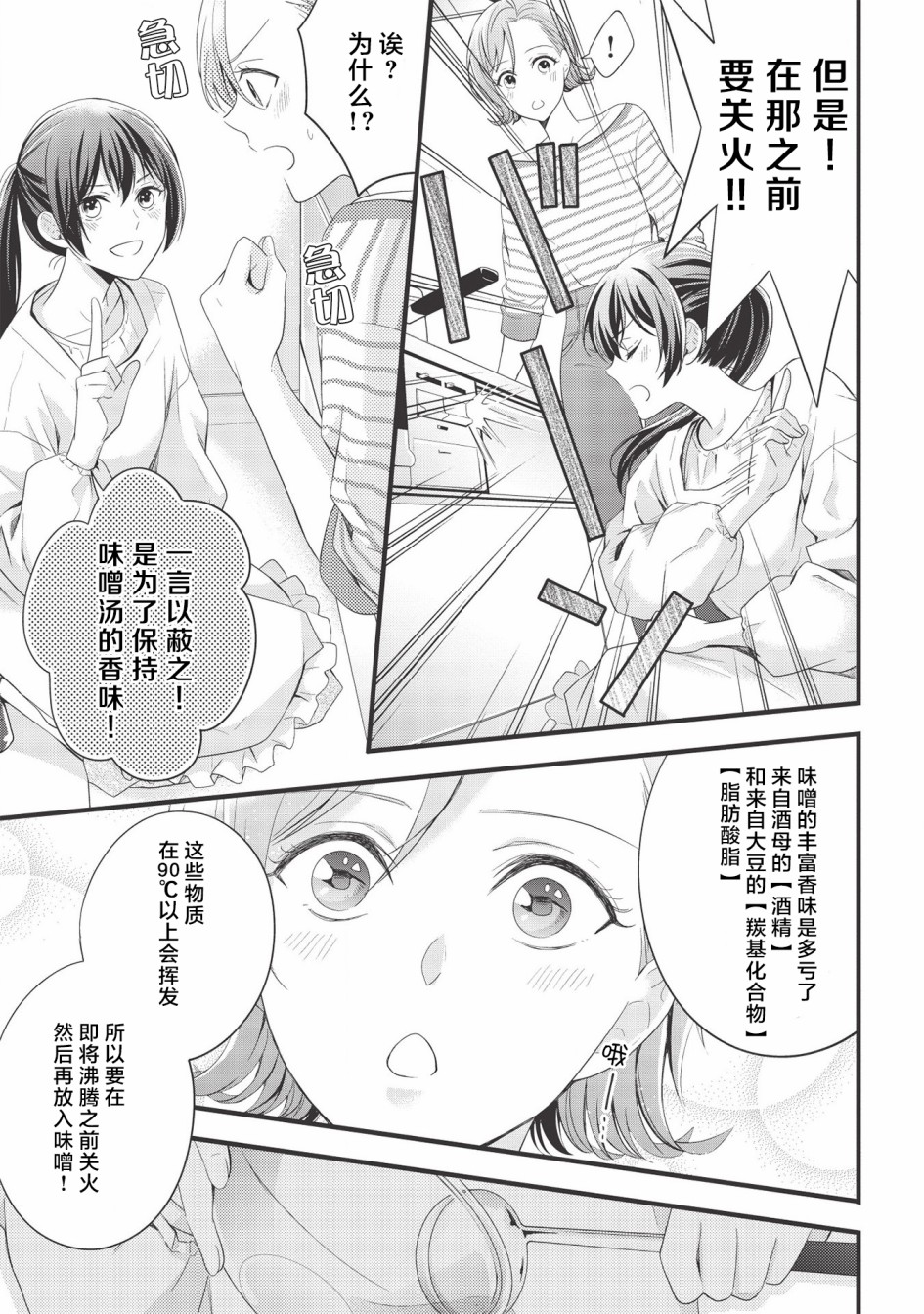 研究栋的深夜食堂韩漫全集-第04话无删减无遮挡章节图片 