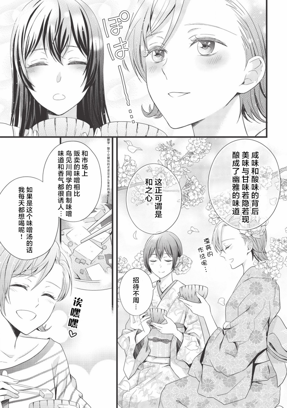 研究栋的深夜食堂韩漫全集-第04话无删减无遮挡章节图片 
