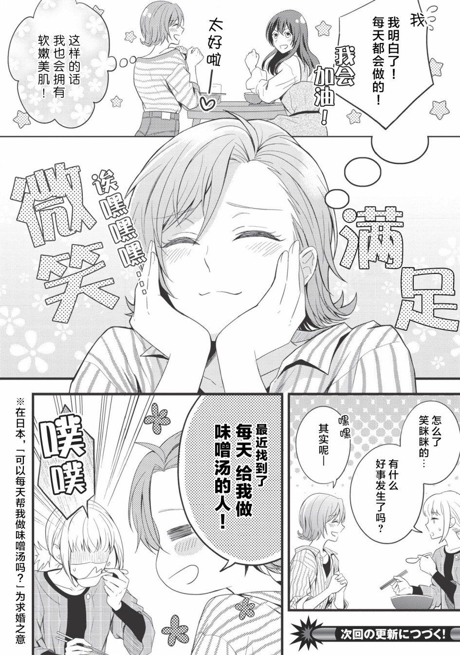 研究栋的深夜食堂韩漫全集-第04话无删减无遮挡章节图片 