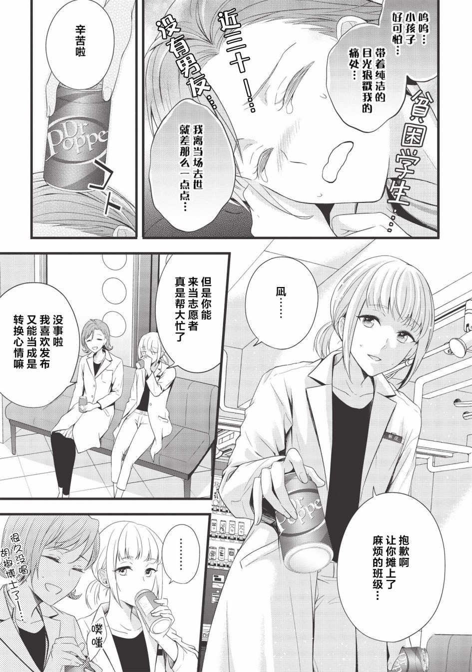 研究栋的深夜食堂韩漫全集-第04话无删减无遮挡章节图片 