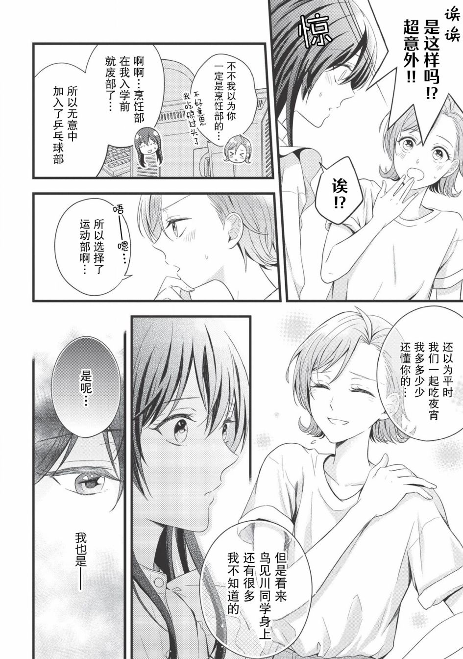 研究栋的深夜食堂韩漫全集-第05话无删减无遮挡章节图片 