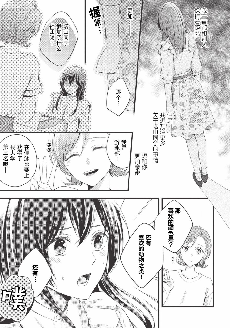 研究栋的深夜食堂韩漫全集-第05话无删减无遮挡章节图片 