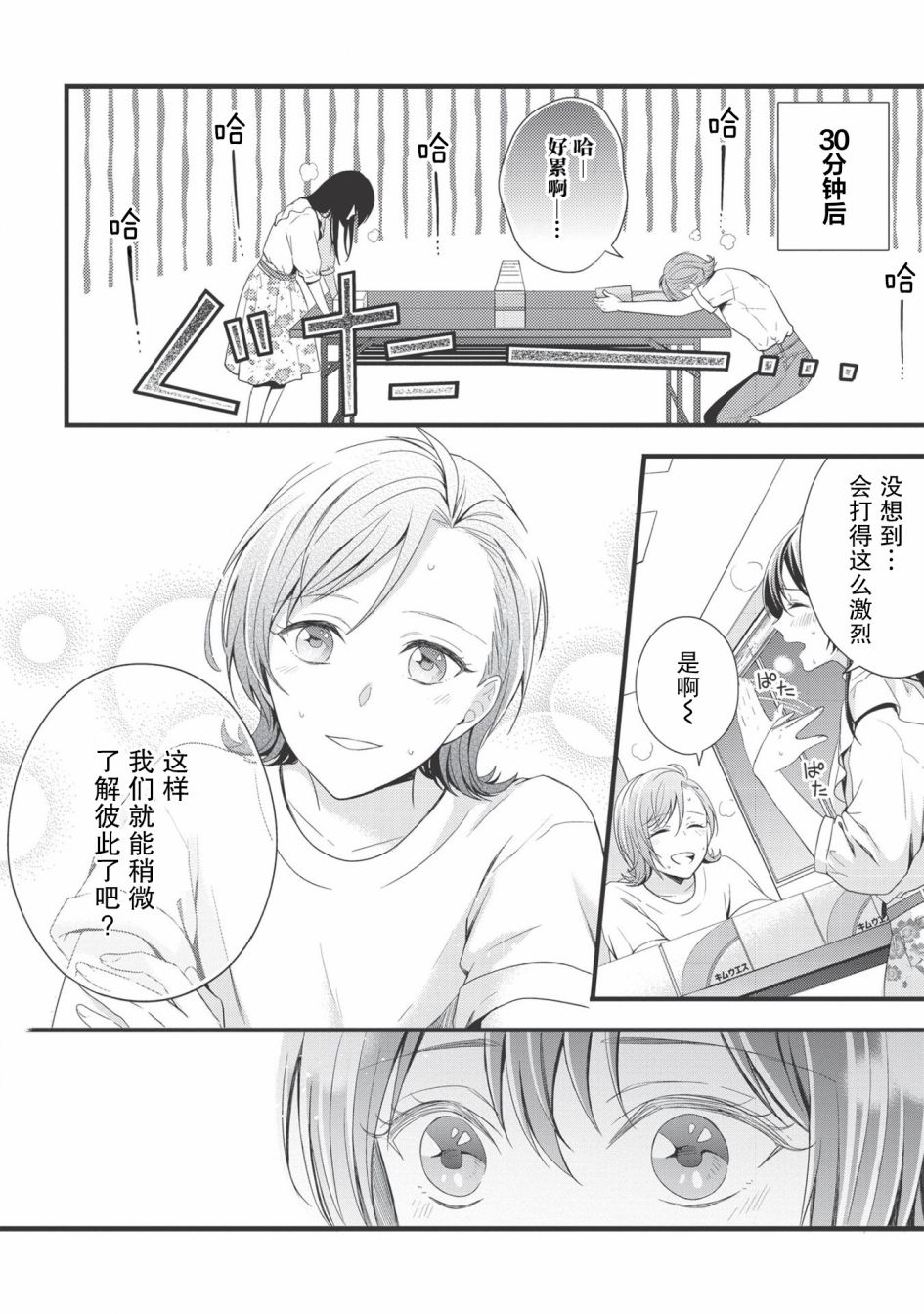 研究栋的深夜食堂韩漫全集-第05话无删减无遮挡章节图片 