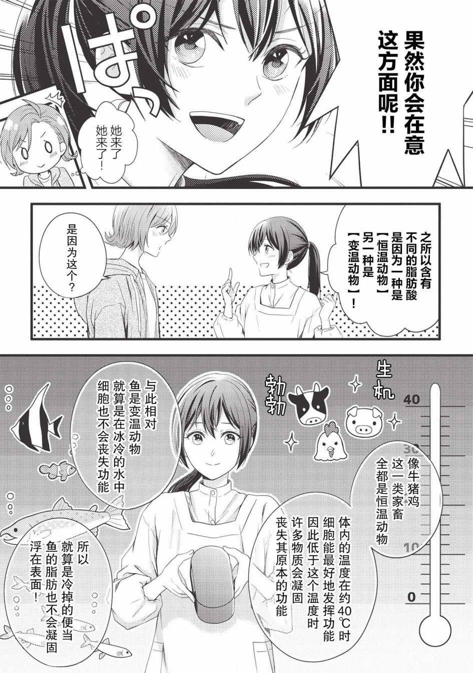 研究栋的深夜食堂韩漫全集-第05话无删减无遮挡章节图片 
