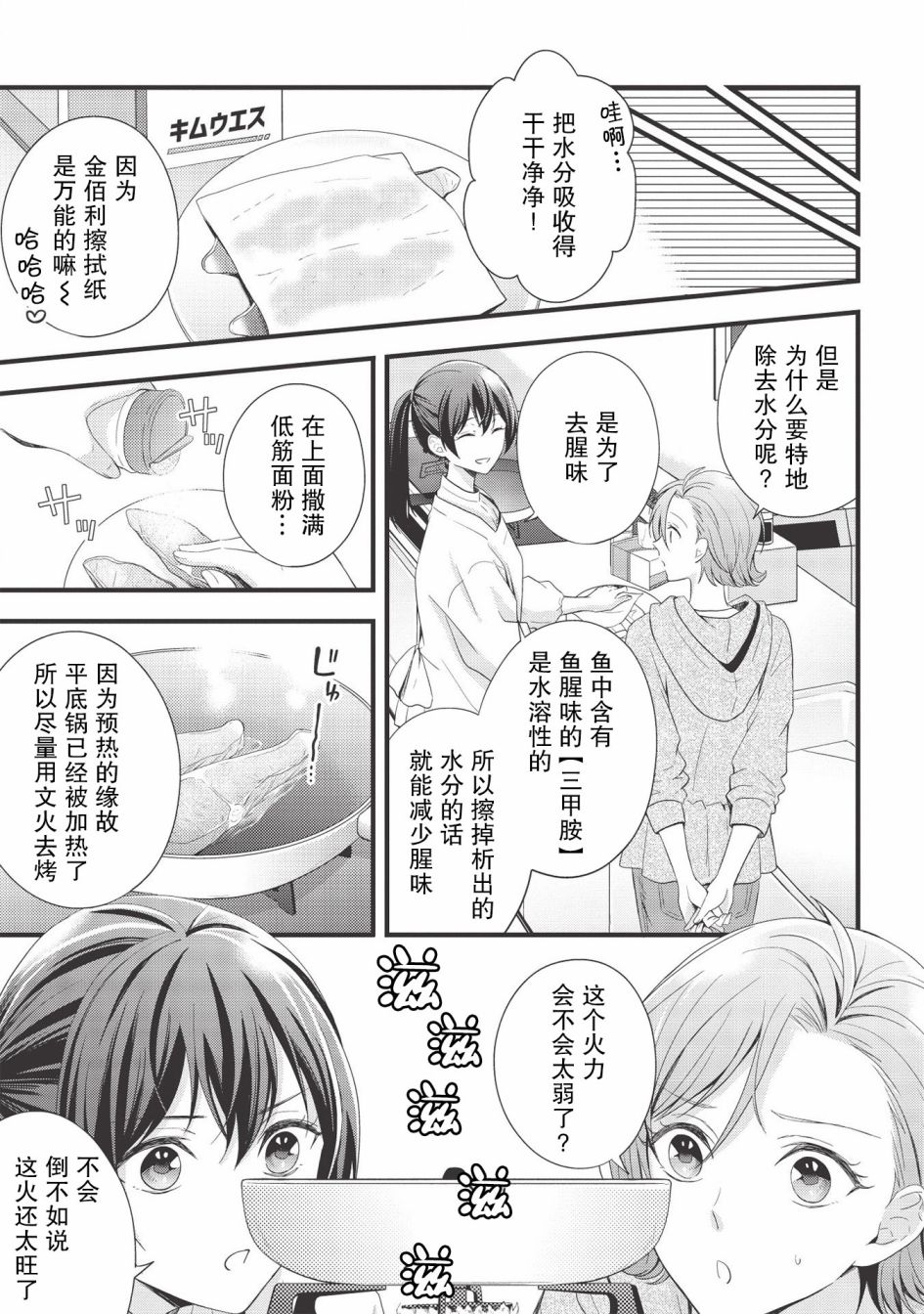 研究栋的深夜食堂韩漫全集-第05话无删减无遮挡章节图片 