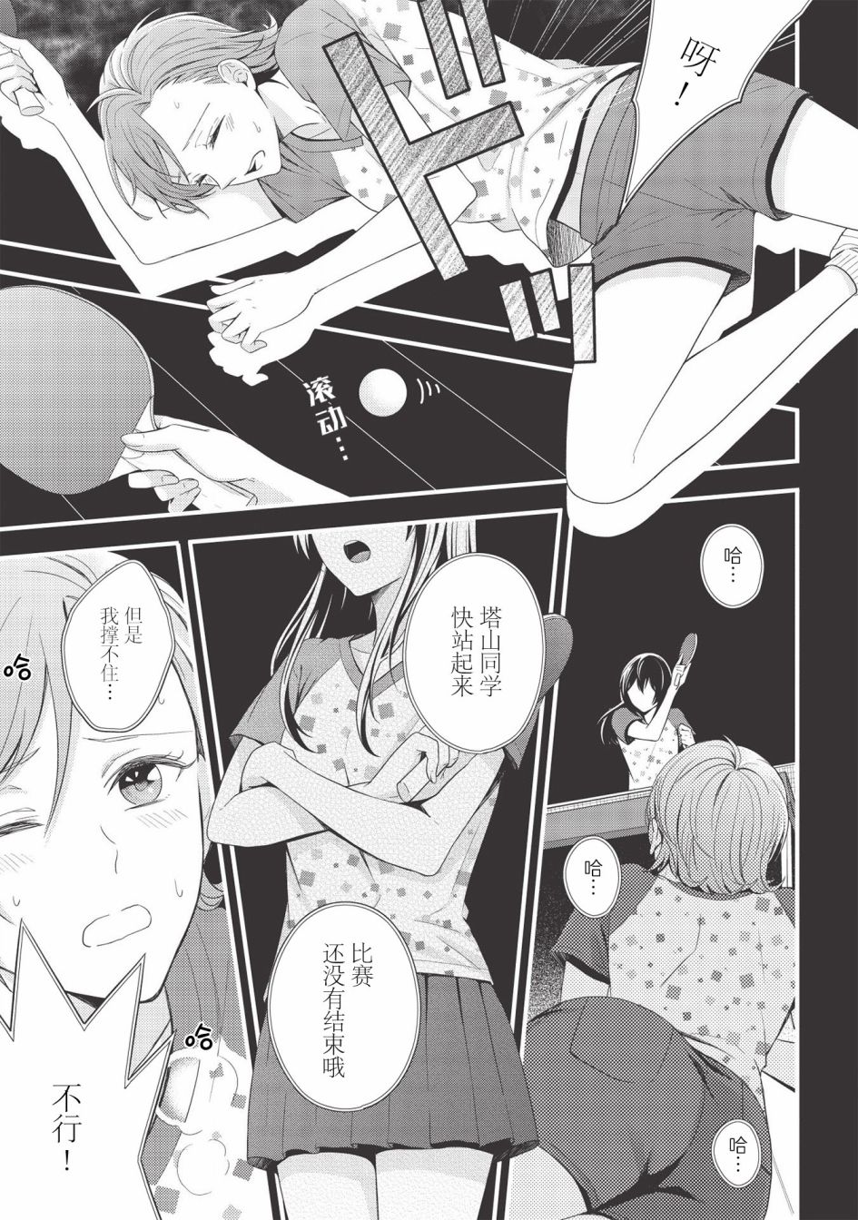 研究栋的深夜食堂韩漫全集-第05话无删减无遮挡章节图片 