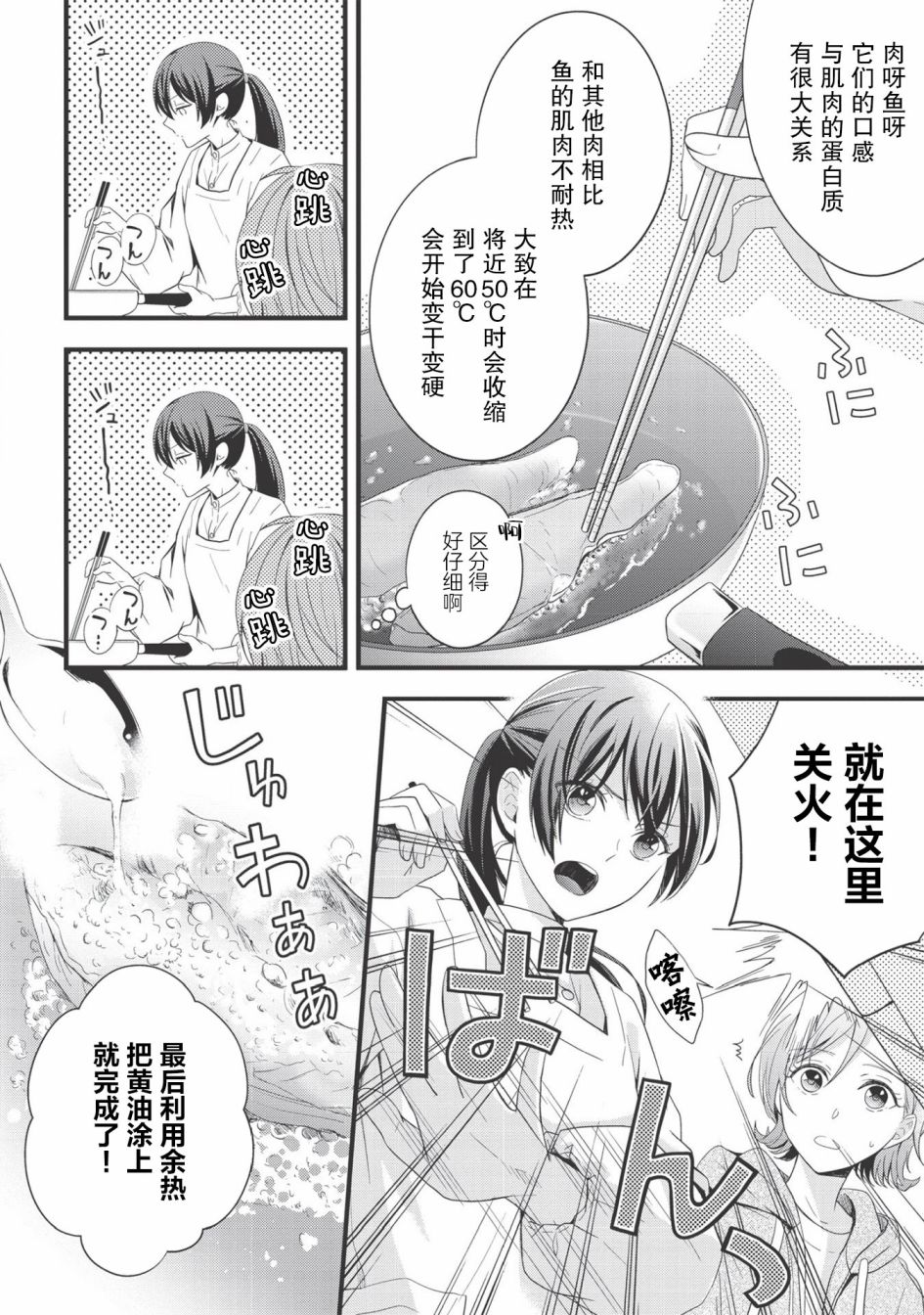 研究栋的深夜食堂韩漫全集-第05话无删减无遮挡章节图片 