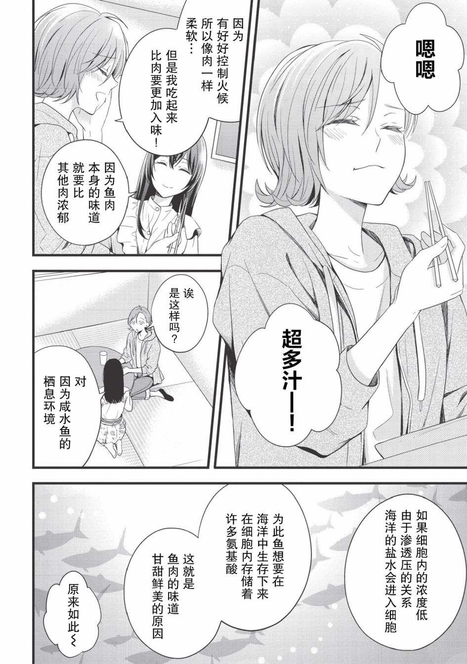 研究栋的深夜食堂韩漫全集-第05话无删减无遮挡章节图片 